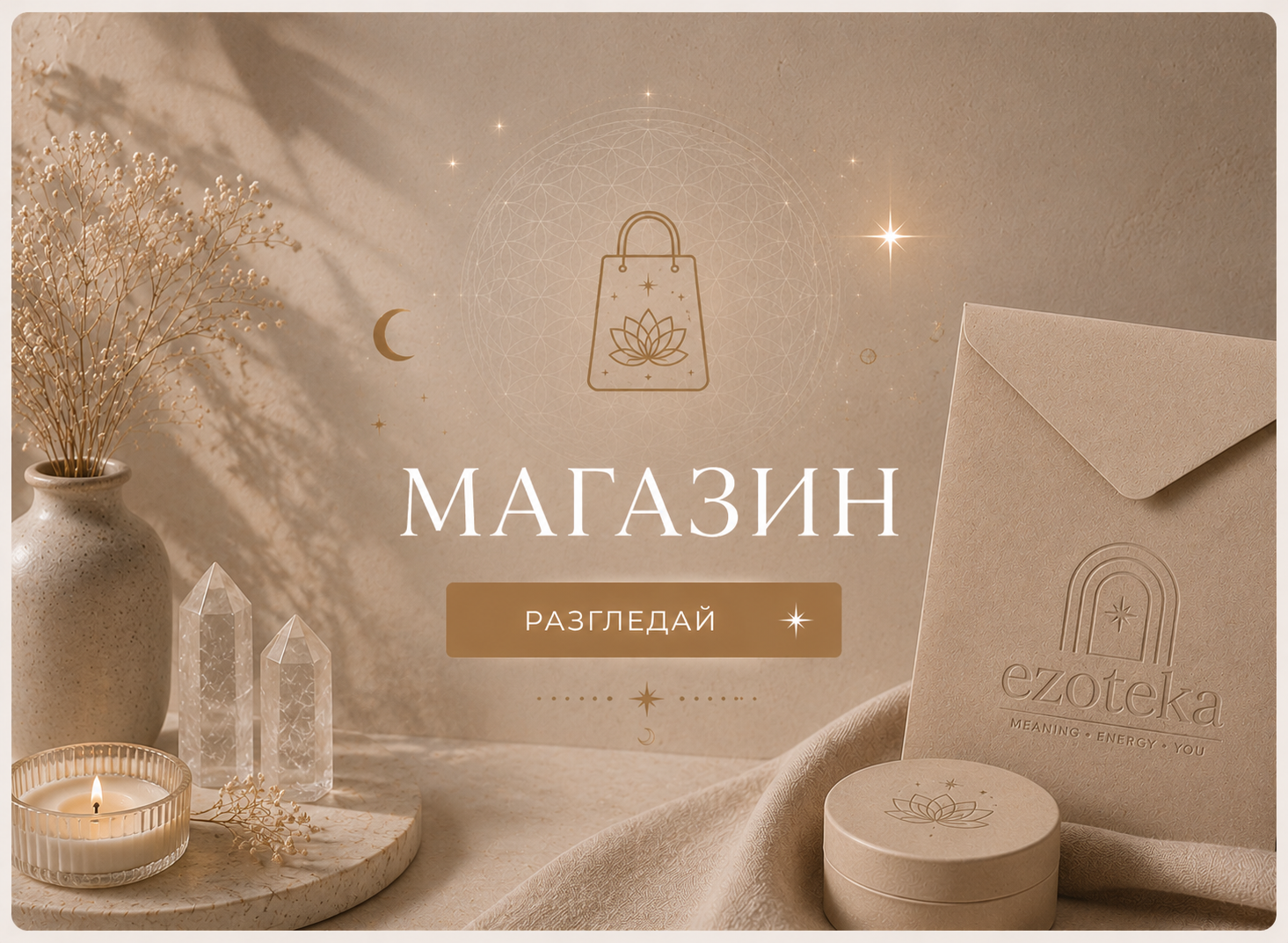 МАГАЗИН