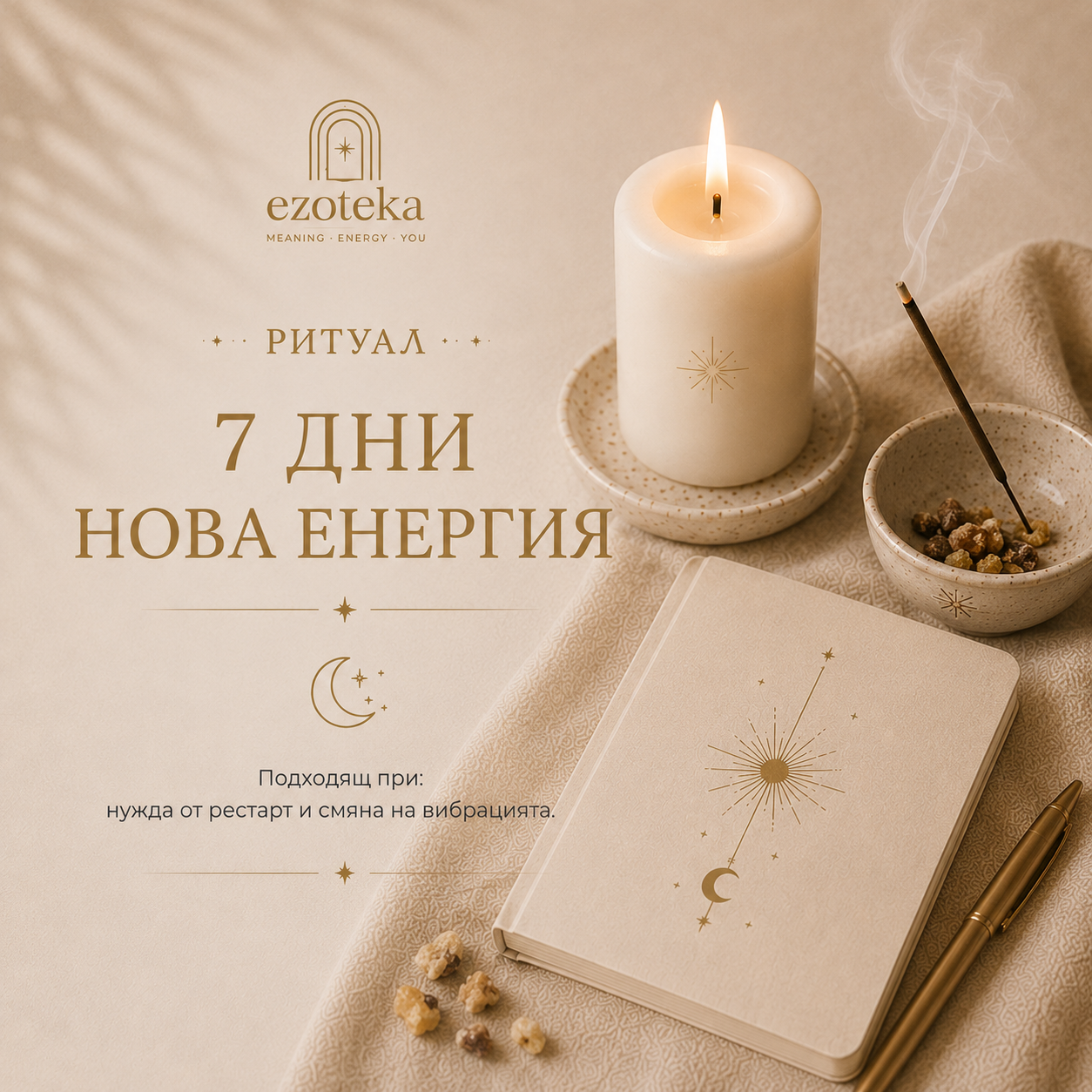 7 ДНИ НОВА ЕНЕРГИЯ