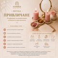 ПРИВЛИЧАНЕ