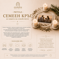 СЕМЕЕН КРЪГ